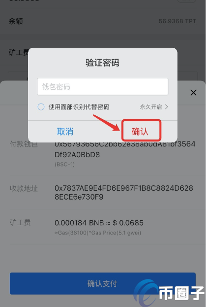 TP钱包怎么把币转回交易所？一文学会TokenPocket转币