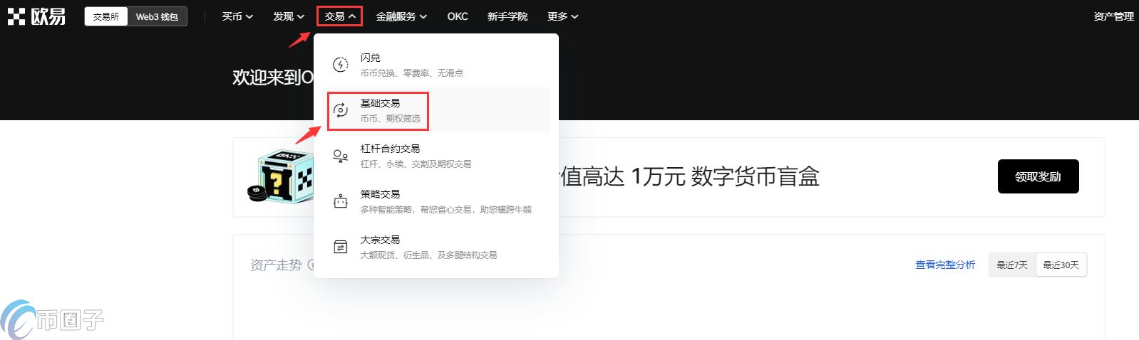 OKEX欧易交易所网页版登录入口盘点