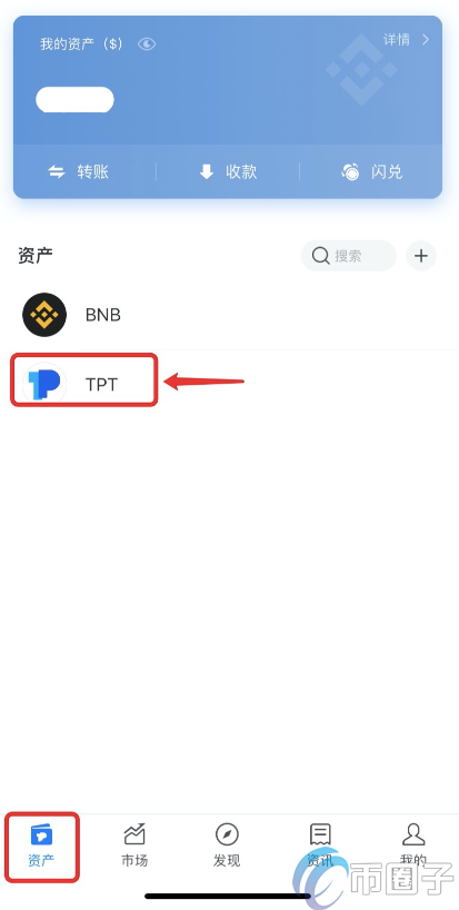 TP钱包怎么把币转回交易所？一文学会TokenPocket转币